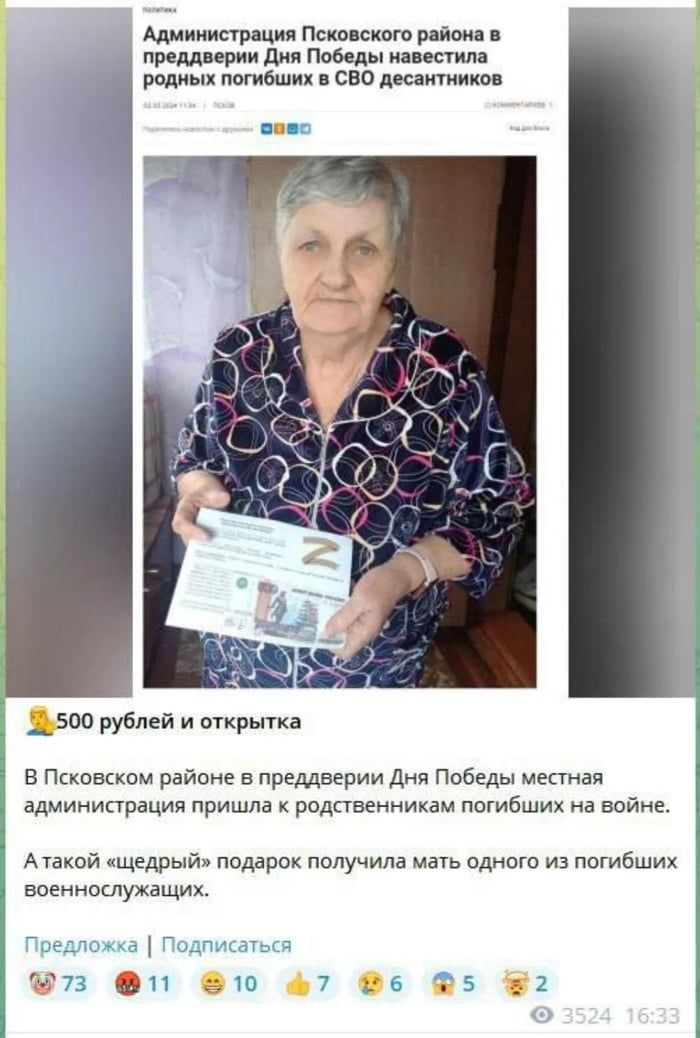 An russian mother gets 500 rubles ($5.5) and a postcard for 