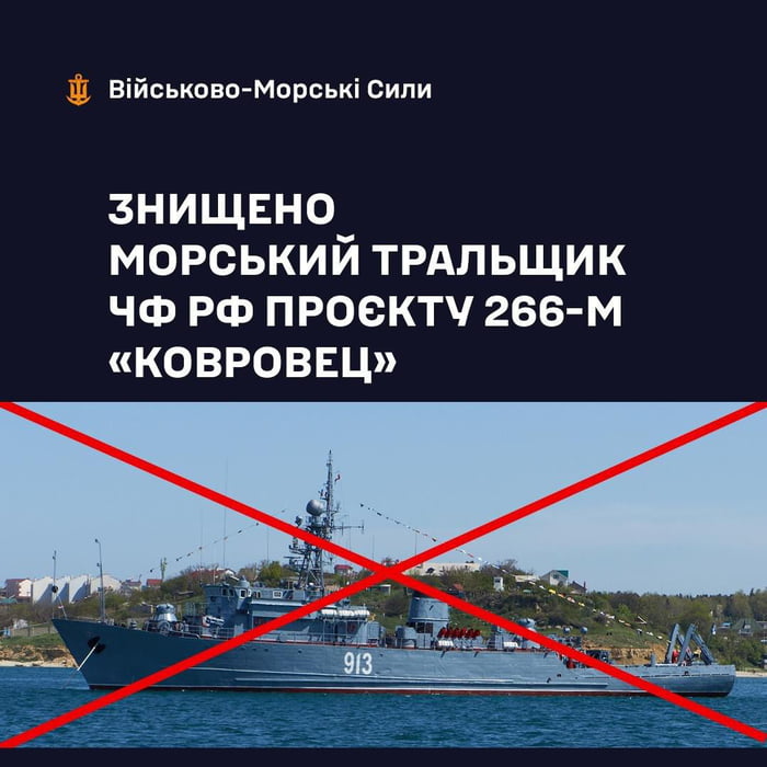 Tonight, the Defense Forces of Ukraine destroyed a sea mines Image